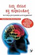 Improve Your Memory Power - Bild 1