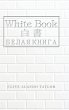 White Book - Bild 1