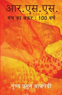 R.S.S. Sangh Ka Safar - Bajpai, Punya Prasun