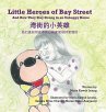 Little Heroes of Bay Street - Bild 1