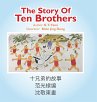 The Story of Ten Brothers - Bild 1