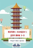 Hanzi ¿¿¿ Hsk 1-3 (eBook, ePUB)