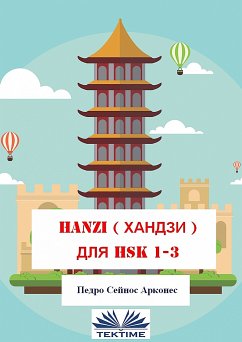 Hanzi Для Hsk 1-3 (eBook, ePUB) - Arcones, Pedro Ceinos