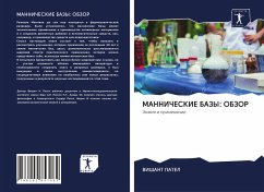 MANNIChESKIE BAZY: OBZOR - Patel, Vishant