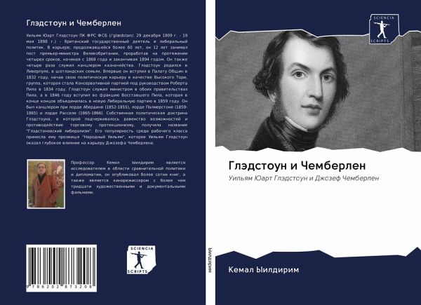 Glädstoun i Chemberlen