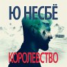 Kongeriket (MP3-Download) - Bild 1