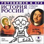 Istoriya Rossii: Sobytiya i daty (MP3-Download)