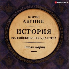 Eurasian empire. History of the Russian state. Age of queens (MP3-Download) - Akunin, Boris