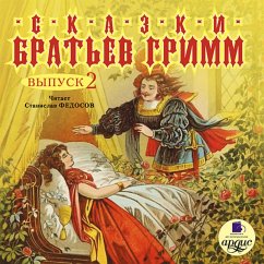 Skazki brat'ev Grimm. Vypusk 2 (MP3-Download) - Grimm, Brüder