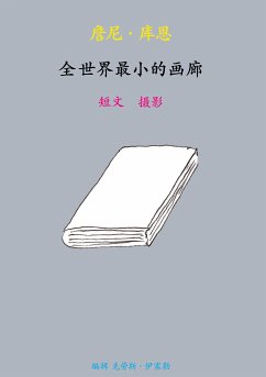 Die kleinste Galerie der Welt gastiert in China (eBook, ePUB)