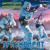 Triumvirat (MP3-Download) Triumvirat (MP3-Download)