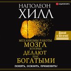 The brain mechanisms that make us rich. Understand, master, apply! (MP3-Download)