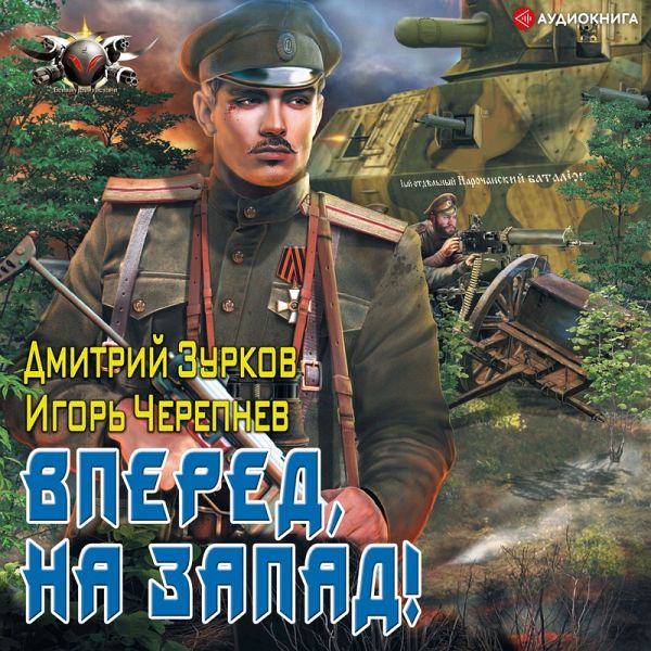 Forward to the West! (MP3-Download) Forward to the West! (MP3-Download)