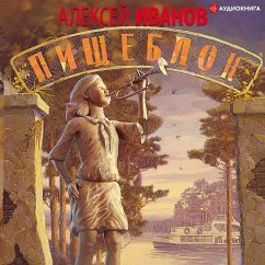 Pischeblok (MP3-Download) - Ivanov, Aleksey