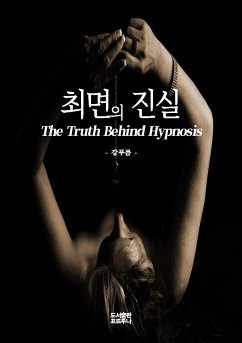 최면의 진실 (eBook, ePUB)