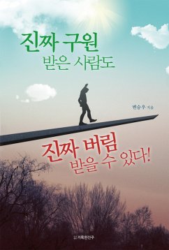 ¿¿ ¿¿ ¿¿ ¿¿¿ ¿¿ ¿¿ ¿¿ ¿ ¿¿! (eBook, ePUB) - ¿¿