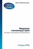 Мировая киноиндустрия