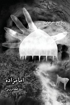 سه گانه ی عقد قنات, جلد سوم- امامزاده / Emamzadeh - Servati, Ata