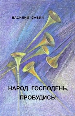 &#1053;&#1040;&#1056;&#1054;&#1044; &#1043;&#1054;&#1057;&#1055;&#1054;&#1044;&#1045;&#1053;&#1068;, &#1055;&#1056;&#1054;&#1041;&#1059;&#1044;&#1048;&#1057;&#1068;!