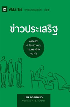 The Gospel / ข่าวประเสริฐ - Ortlund, Ray