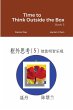 Time to Think Outside the Box -- Book 5 - Bild 1