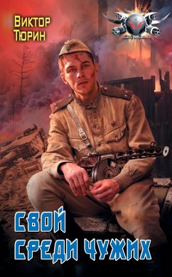 Cover At home among strangers (eBook, ePUB)