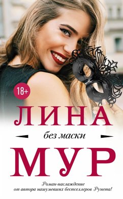 Cover Without mask (eBook, ePUB)