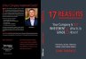 17 Reasons Your Company Is Not... - Bild 1