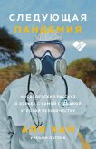 The Next Pandemic (eBook, ePUB)