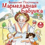 Marmeladnaya babushka (MP3-Download)