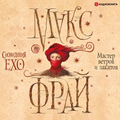 Master vetrov i zakatov. Snovideniya Exo (MP3-Download) - Fry, Maks