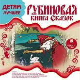 Rubinovaya kniga skazok (MP3-Download)