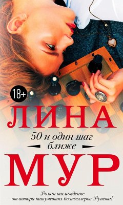Cover 50 and one step closer (eBook, ePUB)