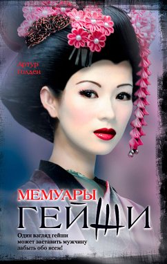 Memoirs of a Geisha (eBook, ePUB) - Golden, Artur