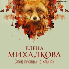 Fox footprint on stones (MP3-Download) - Mikhalkova, Elena