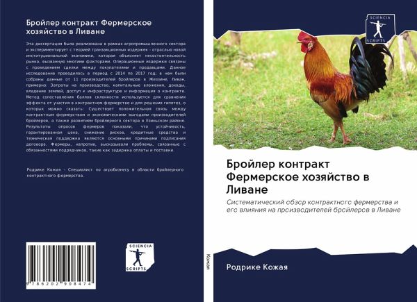 Brojler kontrakt Fermerskoe hozqjstwo w Liwane Brojler kontrakt Fermerskoe hozqjstwo w Liwane
