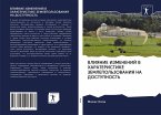 VLIYaNIE IZMENENIJ V HARATERISTIKE ZEMLEPOL'ZOVANIYa NA DOSTUPNOST'