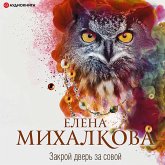 Close the door behind the owl (MP3-Download)