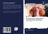 Anglijskaq literatura po psihicheskomu zdorow'ü Anglijskaq literatura po psihicheskomu zdorow'ü