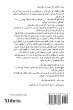 The Quran Chronicle (Persian) - Bild 1