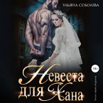 Nevesta dlya Hana (MP3-Download)