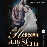 Nevesta dlya Hana (MP3-Download) Nevesta dlya Hana (MP3-Download)