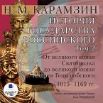 Istoriya gosudarstva Rossijskogo. Tom 2 (MP3-Download)
