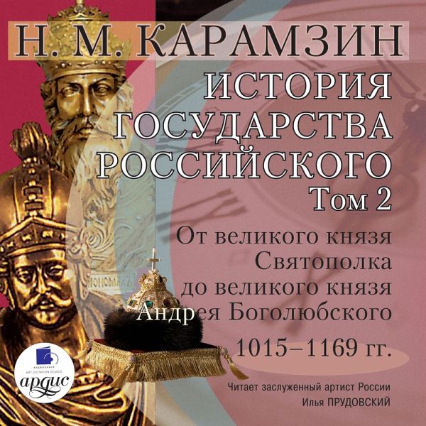 Istoriya Gosudarstva Rossijskogo. Tom 2 (MP3-Download) Von Nikolaj.