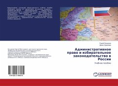 Administratiwnoe prawo i izbiratel'noe zakonodatel'stwo w Rossii - Bogdanow, Sergej;Ermolaew, Denis
