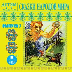 Detyam ot 3 do 7 let. Skazki narodov mira. Vypusk 3 (MP3-Download) - Anonymous