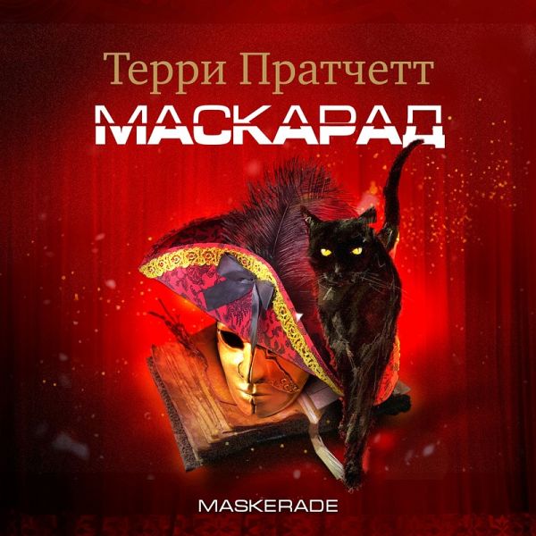 Maskerade (MP3-Download) Maskerade (MP3-Download)