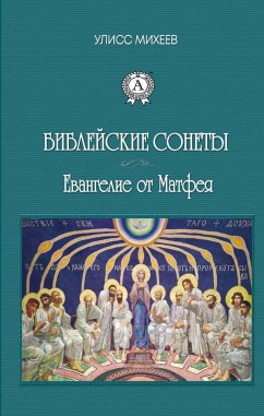 Biblical sonnets. Gospel of Matthew (eBook, ePUB) - Mikheev, Ulysses