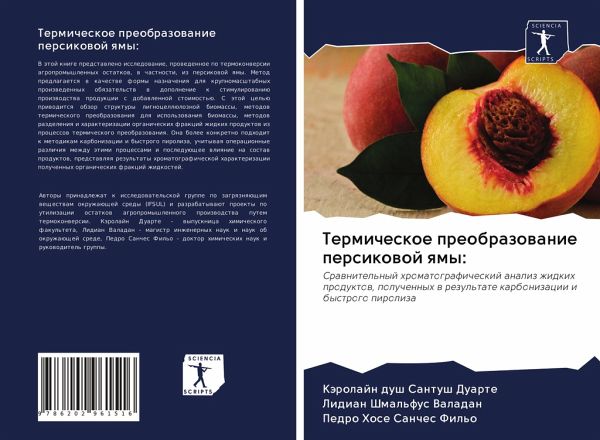 Termicheskoe preobrazowanie persikowoj qmy: Termicheskoe preobrazowanie persikowoj qmy: