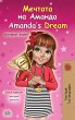 Amanda's Dream (Bulgarian English... - Bild 1